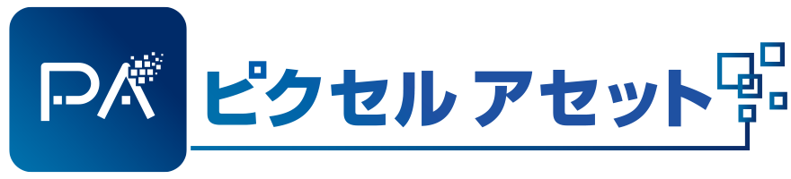 株式会社ピクセルアセット